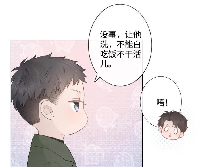 第33话 化解矛盾 第72页
