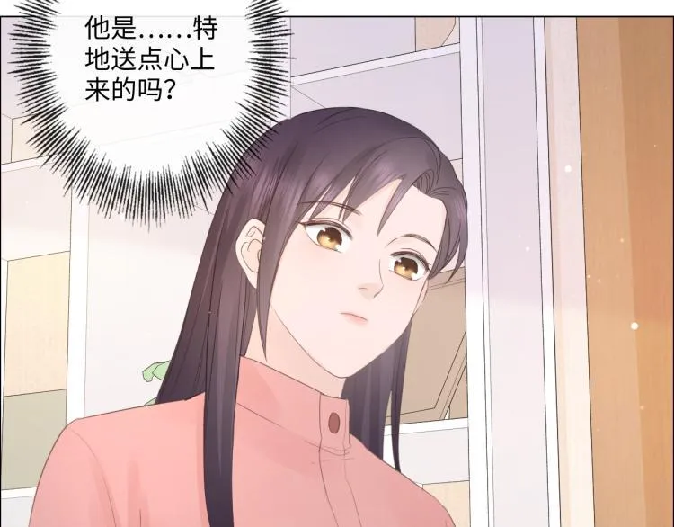 第33话 化解矛盾 第77页