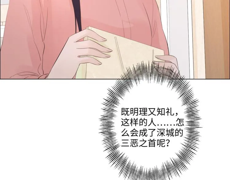 第33话 化解矛盾 第78页