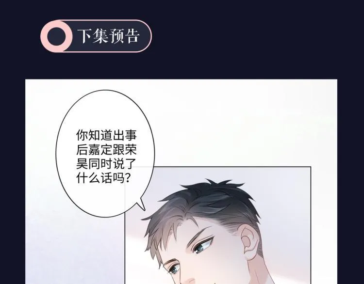 第33话 化解矛盾 第90页