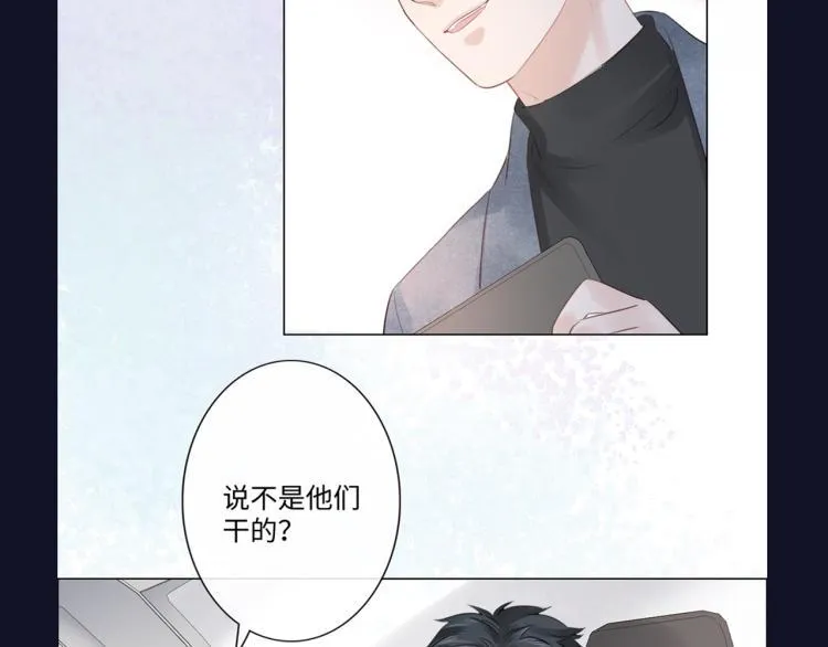 第33话 化解矛盾 第91页