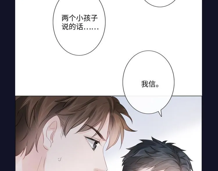 第33话 化解矛盾 第93页