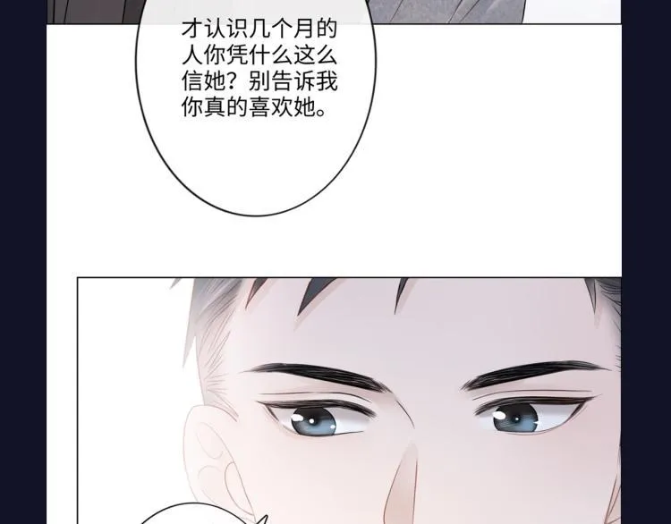 第33话 化解矛盾 第95页