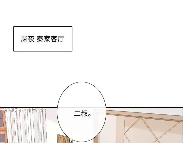 第46话 腾不出的档期 第5页
