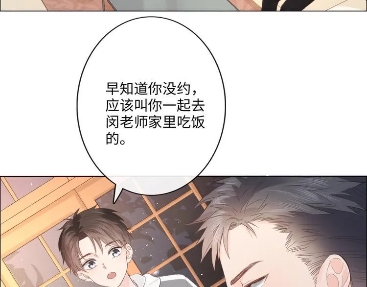 第46话 腾不出的档期 第7页