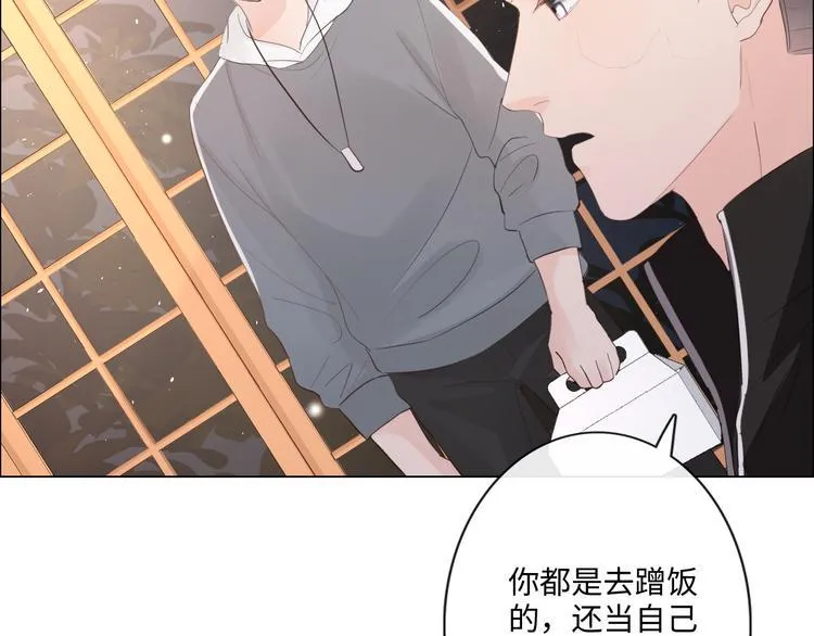 第46话 腾不出的档期 第8页