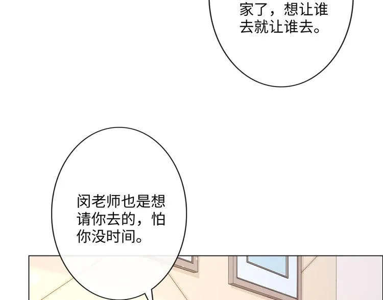 第46话 腾不出的档期 第9页