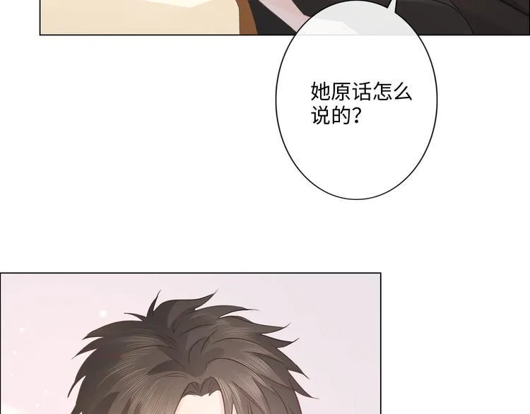 第46话 腾不出的档期 第11页