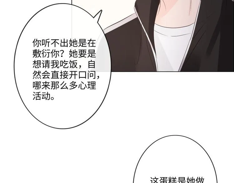 第46话 腾不出的档期 第14页