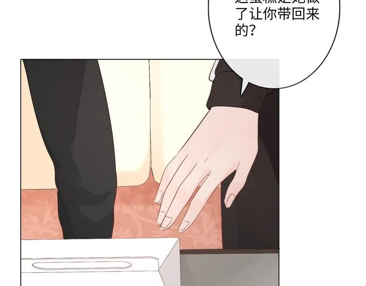 第46话 腾不出的档期 第15页