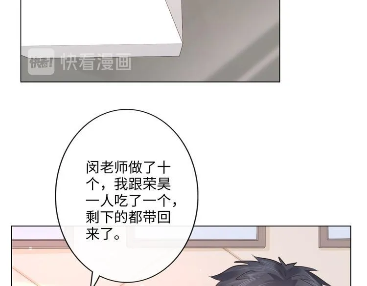 第46话 腾不出的档期 第16页