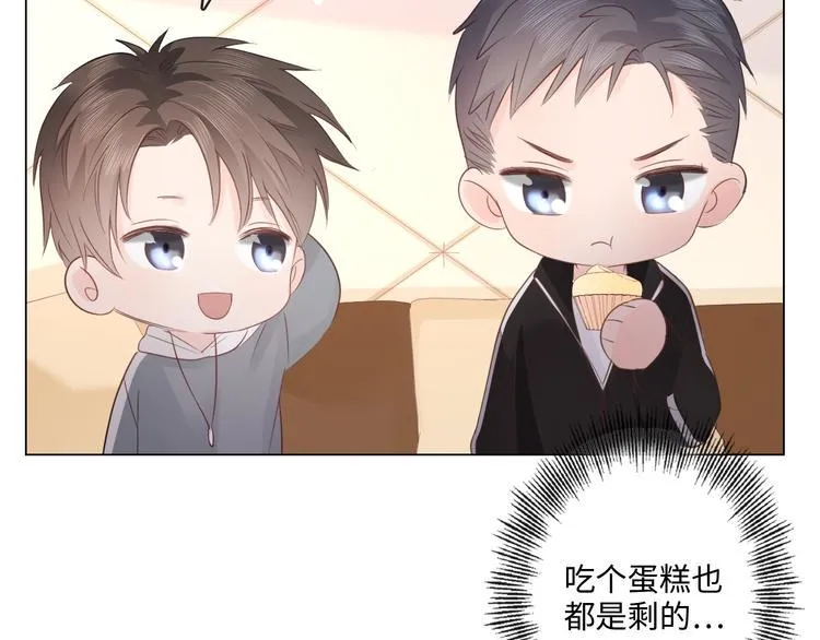第46话 腾不出的档期 第17页