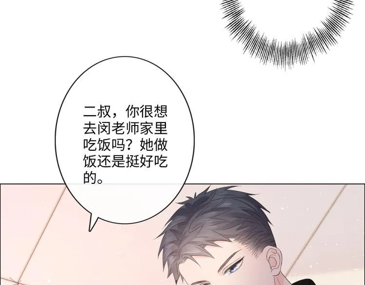 第46话 腾不出的档期 第18页