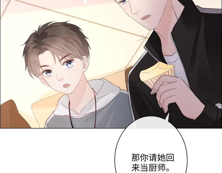 第46话 腾不出的档期 第19页