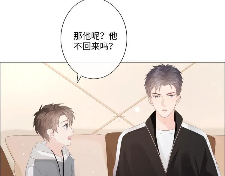 第46话 腾不出的档期 第25页