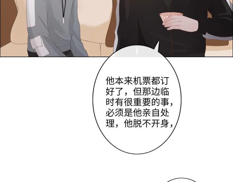 第46话 腾不出的档期 第26页