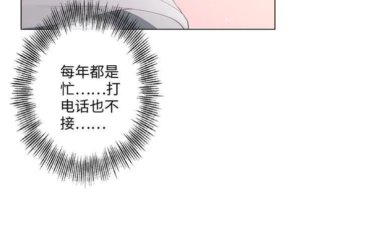 第46话 腾不出的档期 第28页