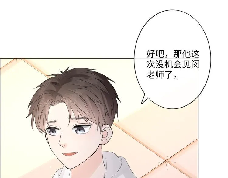 第46话 腾不出的档期 第29页