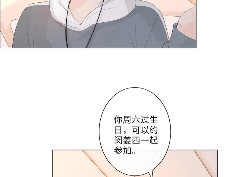第46话 腾不出的档期 第30页