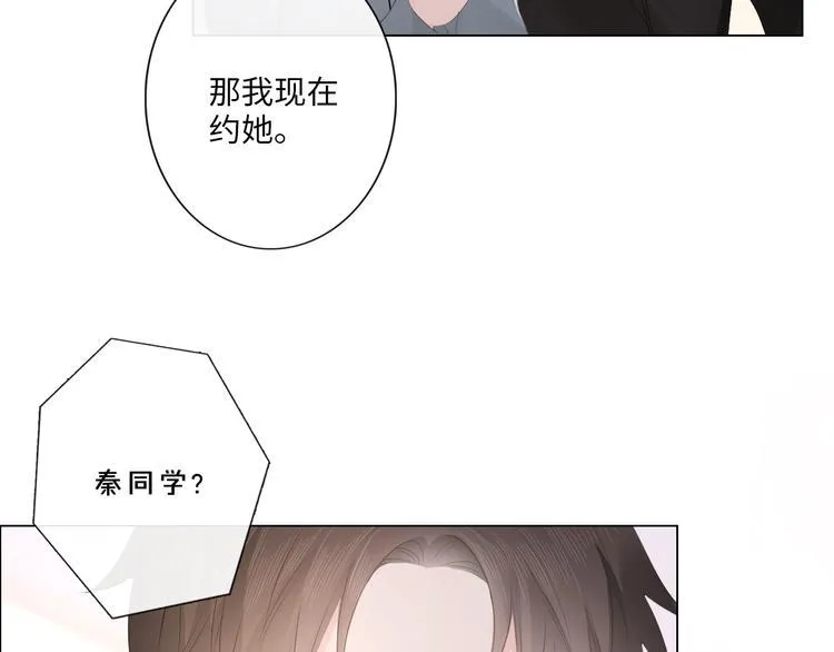 第46话 腾不出的档期 第32页