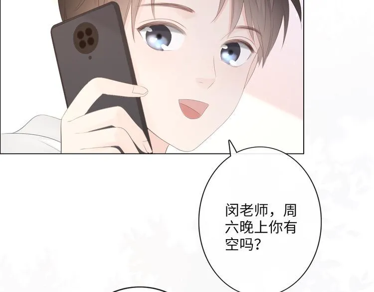 第46话 腾不出的档期 第33页