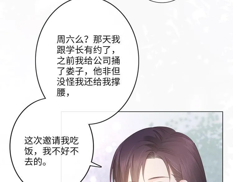第46话 腾不出的档期 第34页