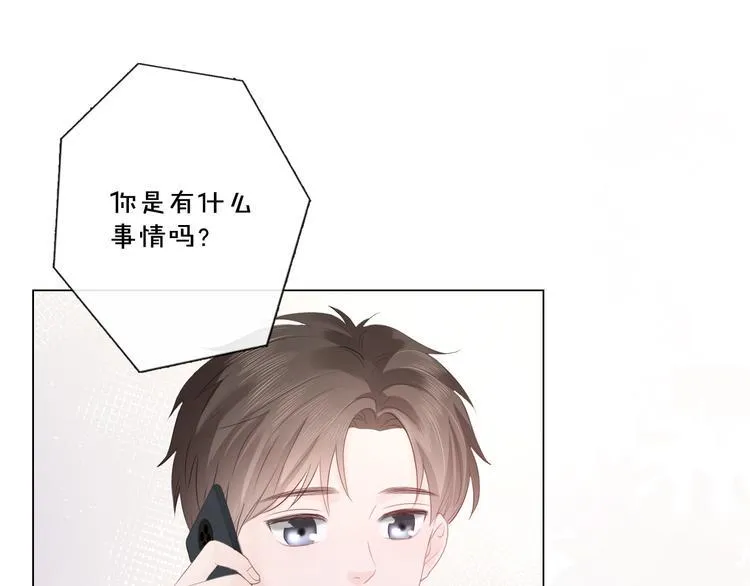 第46话 腾不出的档期 第37页