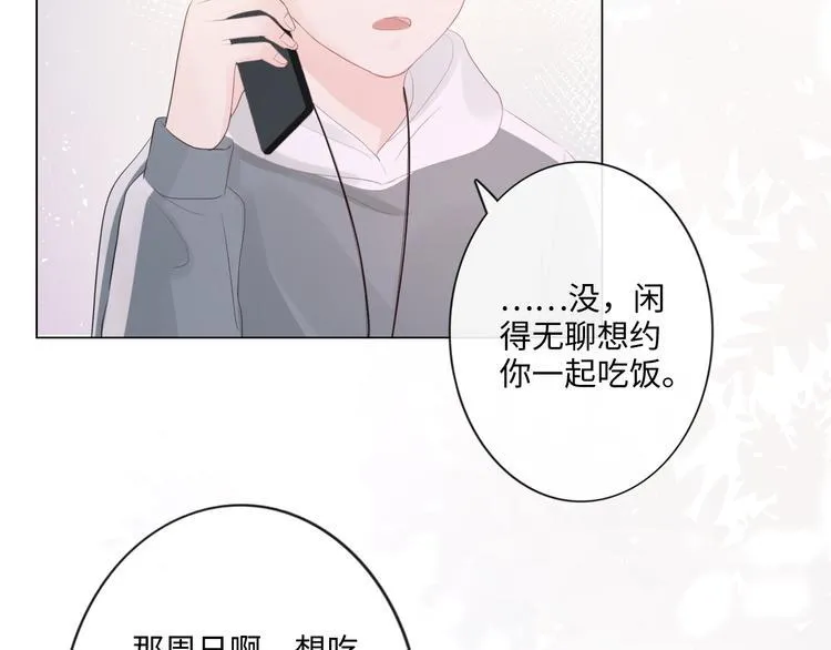 第46话 腾不出的档期 第38页