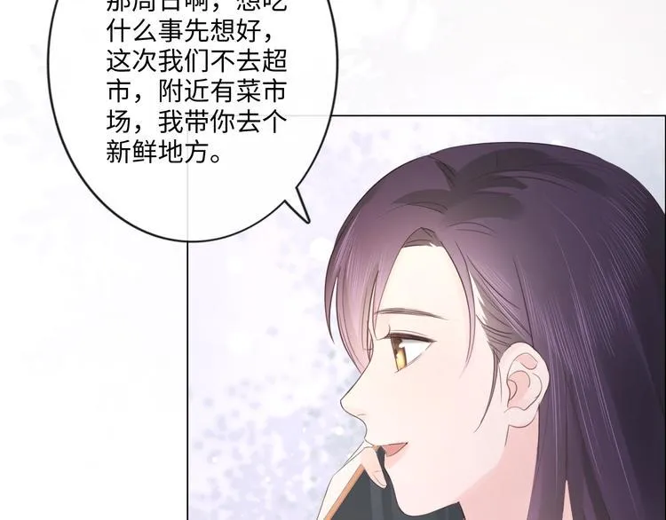 第46话 腾不出的档期 第39页