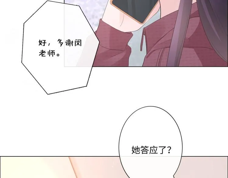 第46话 腾不出的档期 第40页