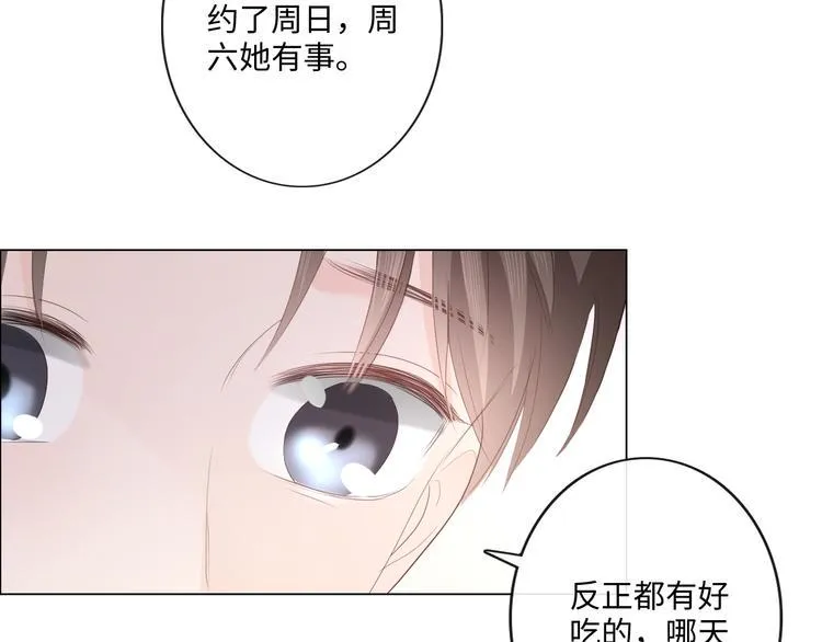第46话 腾不出的档期 第42页