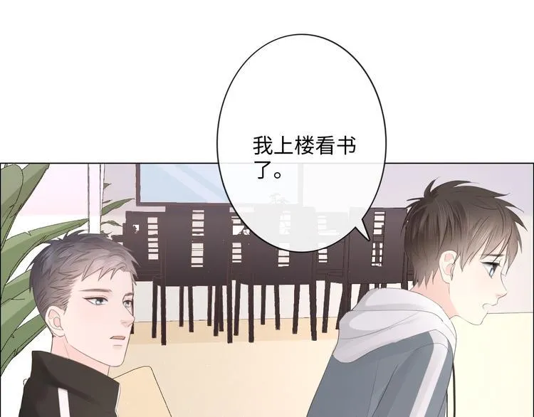 第46话 腾不出的档期 第44页