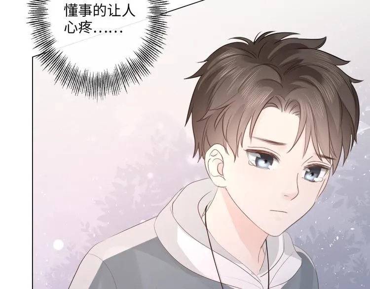 第46话 腾不出的档期 第48页