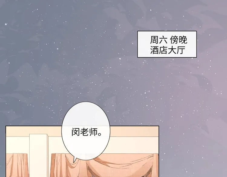 第46话 腾不出的档期 第51页