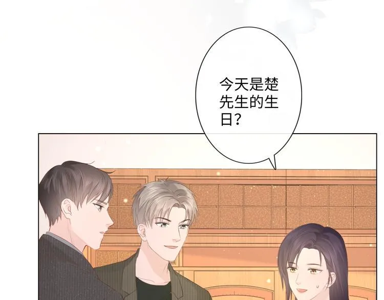 第46话 腾不出的档期 第56页