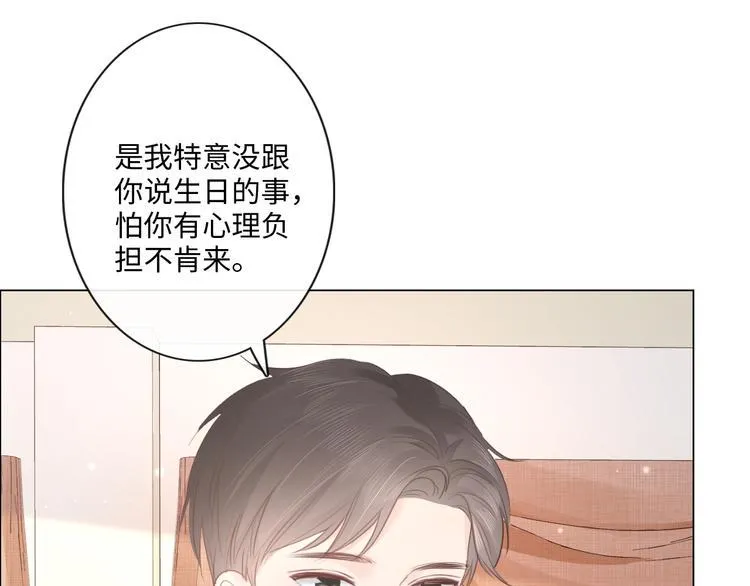 第46话 腾不出的档期 第58页