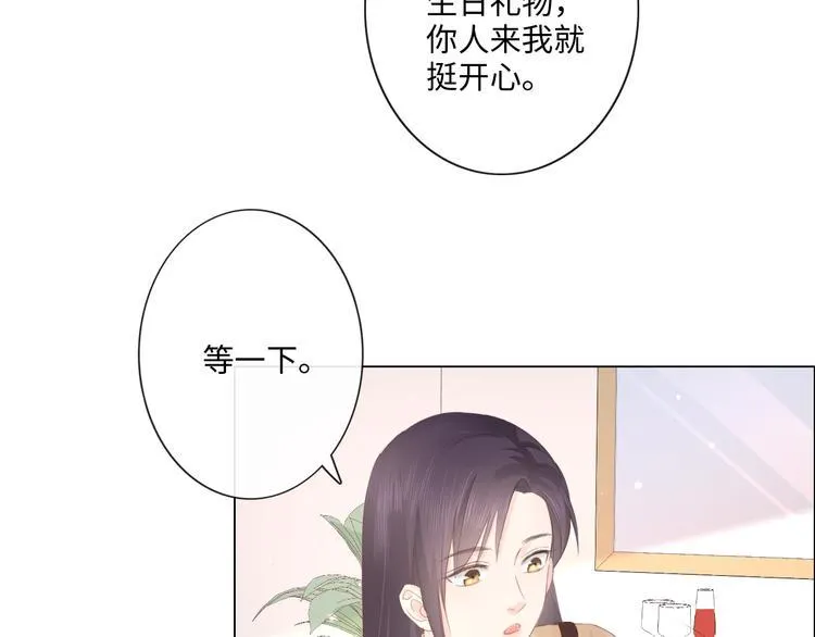 第46话 腾不出的档期 第60页