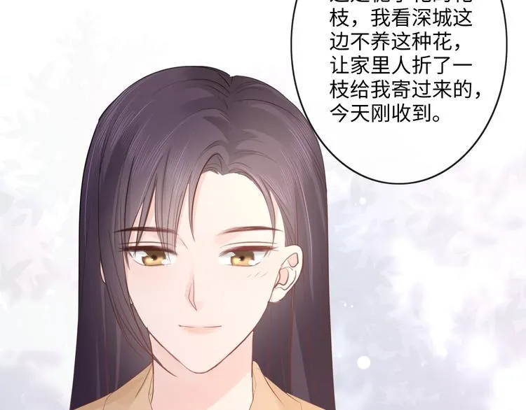 第46话 腾不出的档期 第63页