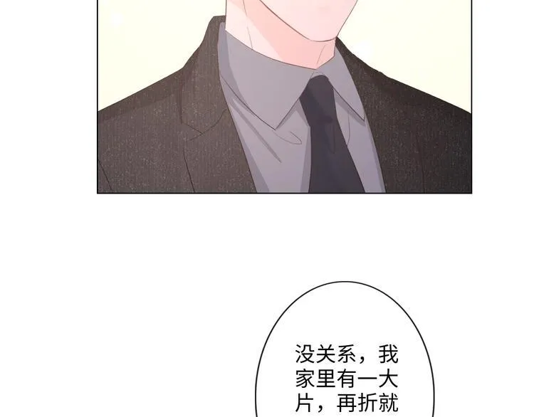 第46话 腾不出的档期 第67页