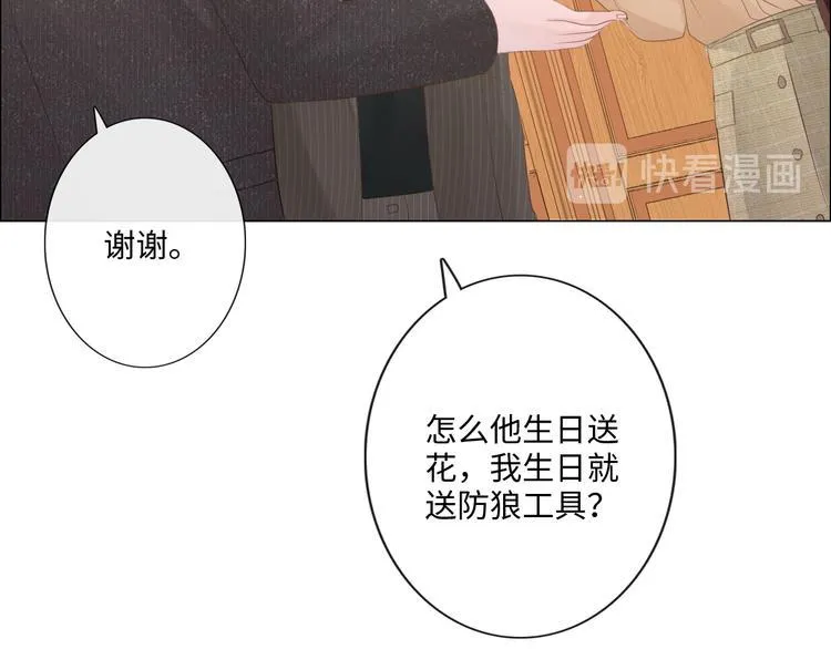 第46话 腾不出的档期 第69页