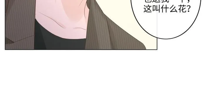第46话 腾不出的档期 第71页