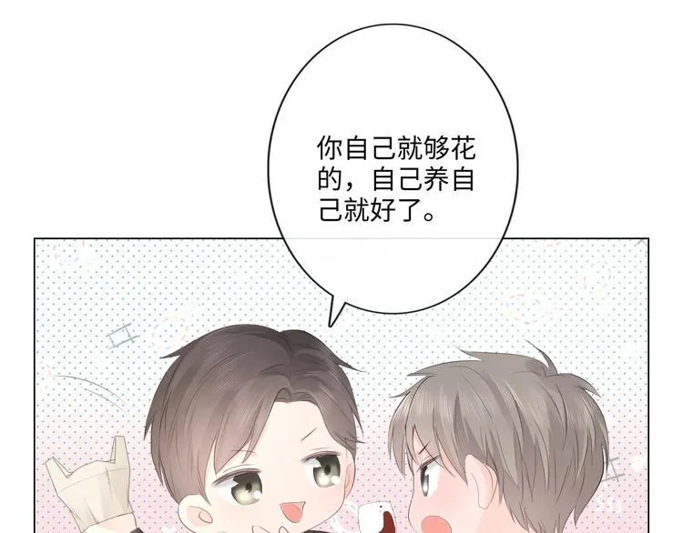 第46话 腾不出的档期 第72页