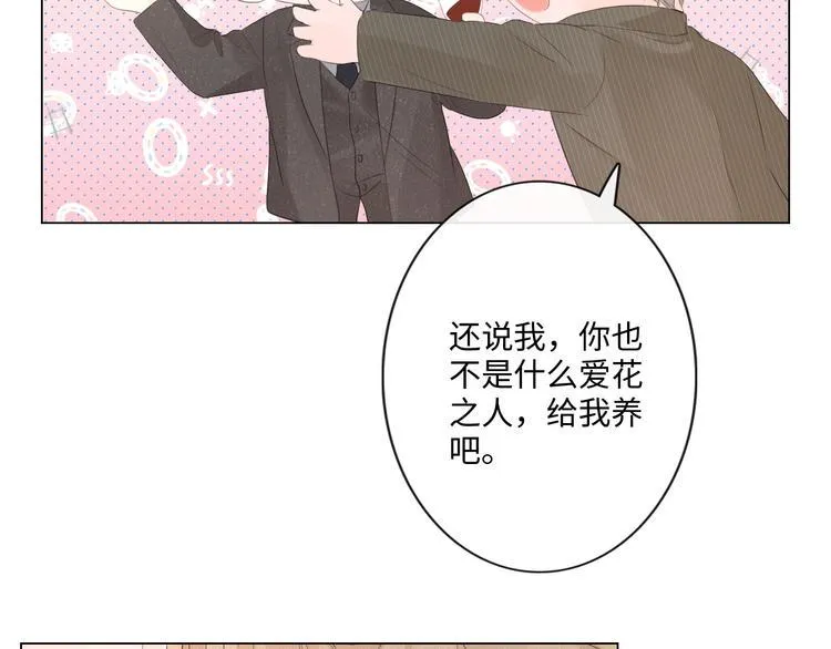 第46话 腾不出的档期 第73页