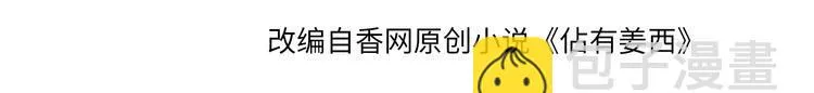 第45话 人艰不拆 第4页