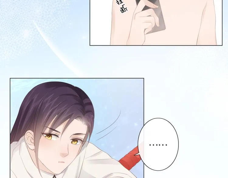 第45话 人艰不拆 第6页