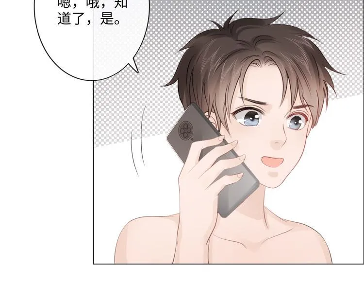 第45话 人艰不拆 第8页