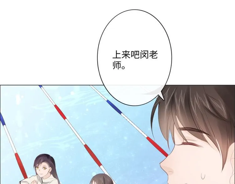 第45话 人艰不拆 第9页