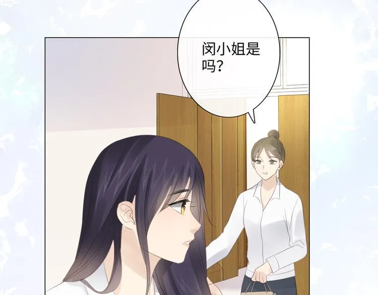 第45话 人艰不拆 第14页