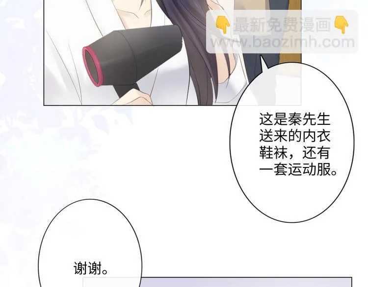 第45话 人艰不拆 第15页