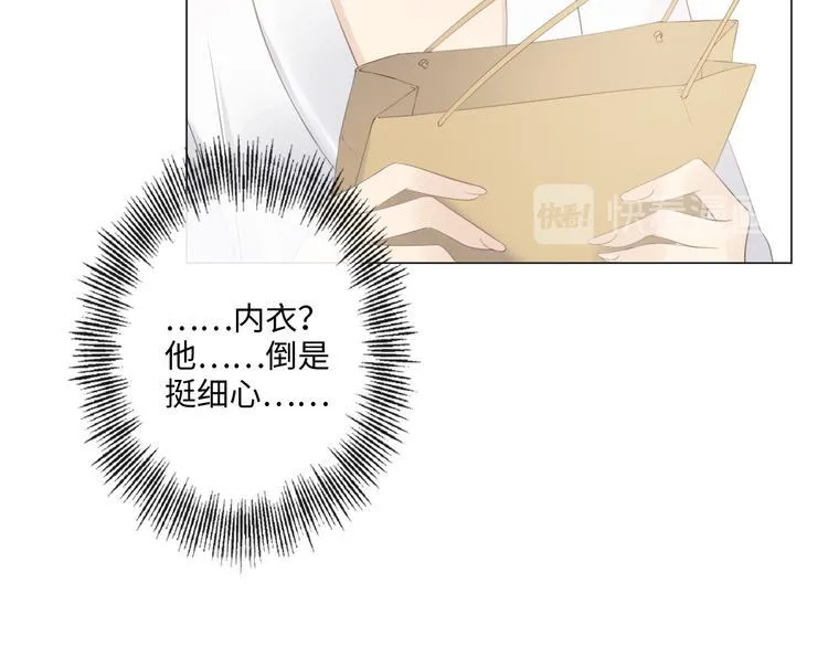 第45话 人艰不拆 第17页